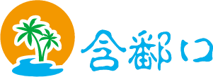 新澈